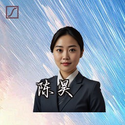 陈昊