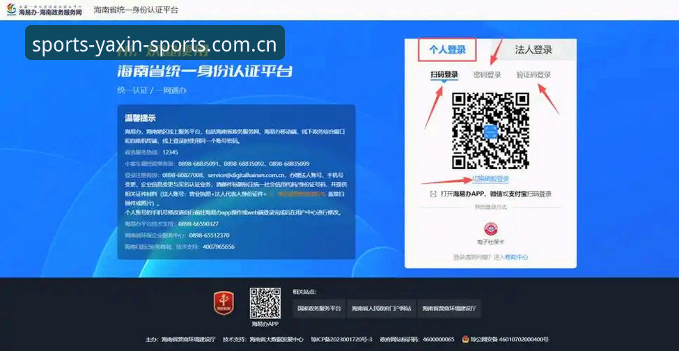 亚新体育平台官网登录入口深度评测：老用户详解注册、登录与安全体验