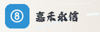合作伙伴